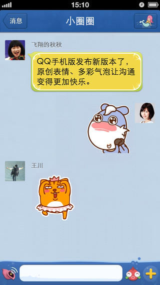 QQ2013 for iphone V4.2.1أ