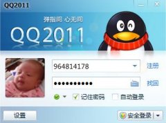 ѶQQ2011Beta1ٷİ棬ѶQQ2011Beta1