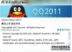 ѶQQ2011 Beta(ƵرŻ)ٷ