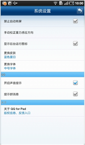 QQ for Pad V1.1汾,QQ for Pad V1.1ʽ2