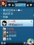 ֻQQ2010(S60V2)Beta1Build0738,S60V2ֻqq2011