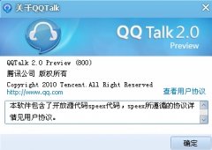 QQTalk2.0°ٷأŻ̨ϱ