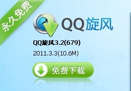 QQ3.2(679)·2011°QQ3.2ٷ