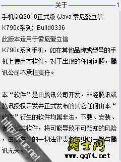 ֻQQ2010(Java)ʽBuild0336أֻqq2011ͨð2