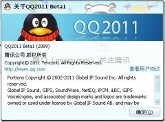 ѶQQ2011 Beta2ȫԱţqq2011beta2ٷ