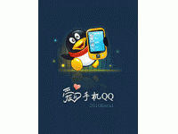 ֻQQ2010(S60V2) Beta1 Build0752