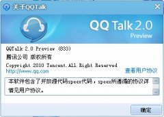 QQTalk2.0 Preview(833)QQTalk2.0 Preview(833)ٷ