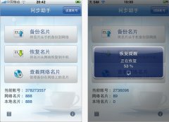 QQͬ(iPhone)1.3.4£iphoneQQͬ