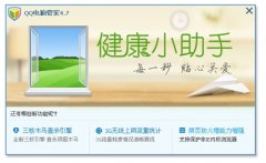 QQԹܼ4.7Beta1_С(ٷصַ)