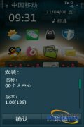 QQ(S60V5)滪򵥣ֶ֧ʺ