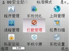 QQȫ1.5(S60V3)ṩ۷ɨ衢˽ܿռ书,ȫ