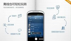 ֻQQ2011(Android)Beta1Build0037ʽ淢(ٷص