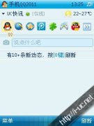ֻQQ2011(S60V3)Beta1Build1569
