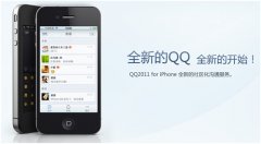 QQ2011 for iPhone1.1ٷ IPHONEֻQQ2011ʽ