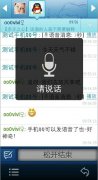 ֻQQ2011(S60V5)Beta3Build0783