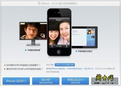 qq2011beta3Ƶ ɺֻQQƵQQ