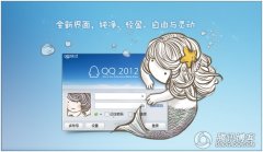 ѶQQ2012 Beta1İٷ,ȫ¹