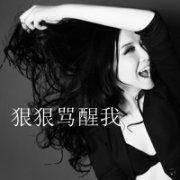 qq2013Ůͷûнװ Ϊ˵_www.qqming.com
