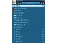 ֻQQ2.0.1Build0072 ٷʽ