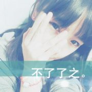 QQ2013ŮͷȫٳһԼֵŮ_www.qqming.com
