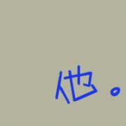 qq2013ͷһԣϹ ǵһʱ_www.qqming.com