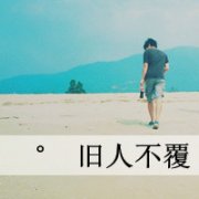 qq2013ΨͷһԣһЩ£ͶһЩˡ_www.qqming.com