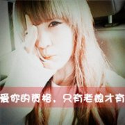 qq2013ΨͷһԣһЩ£ͶһЩˡ_www.qqming.com