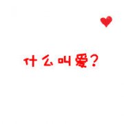 qq2013ΨͷһԣһЩ£ͶһЩˡ_www.qqming.com