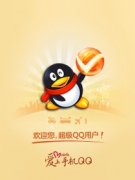 QQ2012 (S60V3)Beta4ʽٷأȫƤ