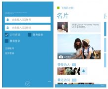 ֻQQ2012(WP)2.4ʽأ֧Իͨ