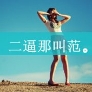 ŮͷͼƬ飬Ǻǣôʹһ_www.qqming.com
