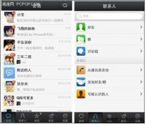 ִ֧ͨѶ¼Ӻ QQ2013 for iPhone 2.1.7°