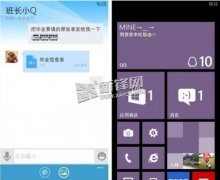 WP8 QQ2013ֻ 3.0.1,֧