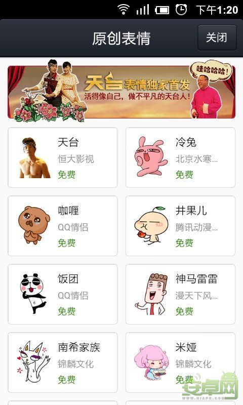 ֻQQ20134.2.1汾