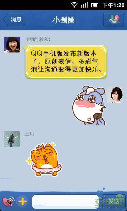 ֻQQ20134.2.1汾