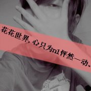  ֻΪȻһ_www.qqming.com