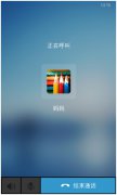 ֻQQ2014 For WP V4.3ʽ΢г WiFiͨ
