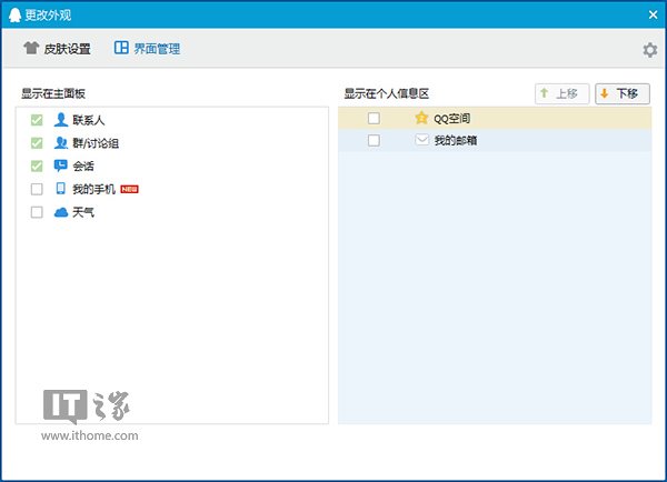 PCѶQQİ7.9ʽأ޹棬ɧ