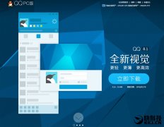 qq2016°ٷ|qq8.1ʽ|2016qqPC԰