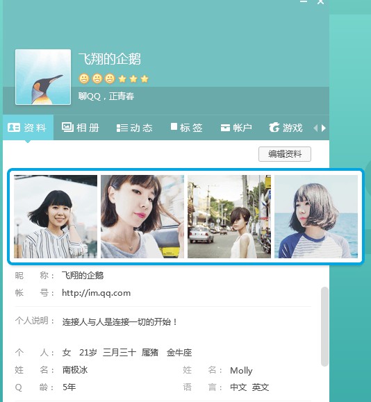 qq2016°ٷ|qq8.1ʽ|2016qqPC԰Ѱװ