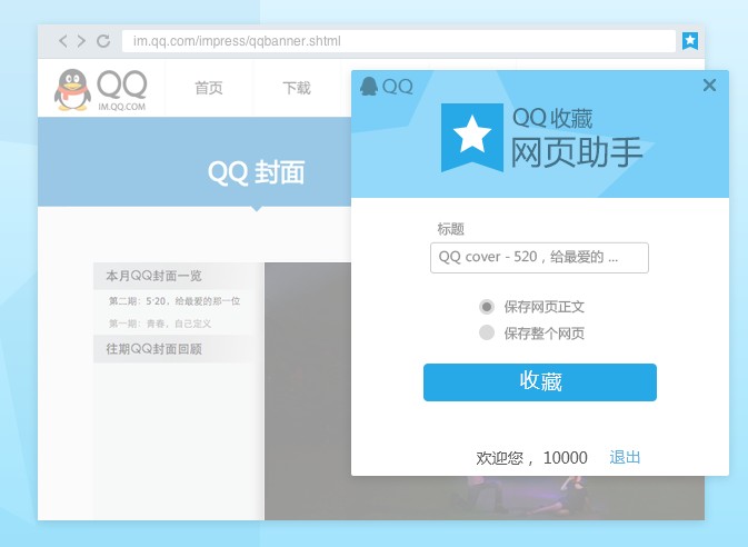 qq2016°ٷ|qq8.1ʽ|2016qqPC԰Ѱװ