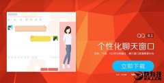 qq2016°ٷص԰|ѶQQ8.117216ʽ
