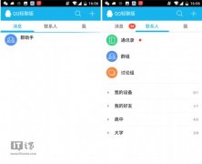 ׿QQİ3.4.2ʽ|ֻqq2016android°ٷ