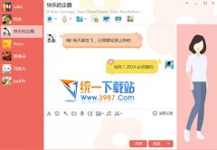 ѶQQ2016ɫ v8.1(17216) ⰲװ°QQ2016ʽ