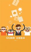 ֻqqϷ6.7.4|ֻqqϷ2016°ٷأ
